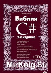  C#. 2-  (+CD)