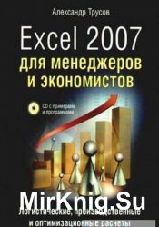 Excel 2007    : ,    