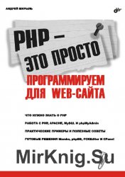 PHP -  .   Web-