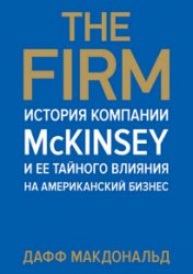 The Firm.   McKinsey       