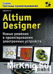 Altium Designer.      