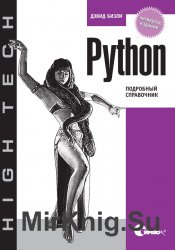 Python.  , 4- 
