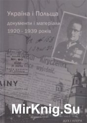 Україна-Польща. Документи і матеріали 1920-1939 pp.