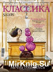 Salon De Luxe  2 2016