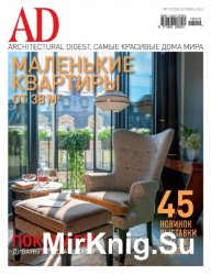 AD/Architectural Digest 10 2016 