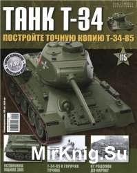  T-34  115