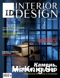 ID.Interior Design 6 ( 2013)