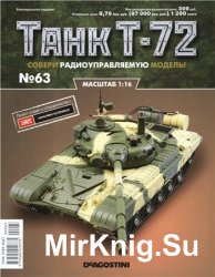  T-72 -63
