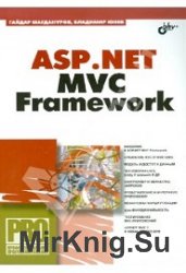 ASP.NET MVC Framework