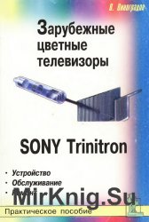   . Sony Trinitron. , , 