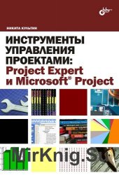    Project Expert  Microsoft Project