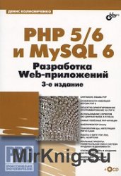 PHP 5/6  MySQL 6.  Web-, 3- 