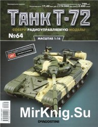  T-72 -64