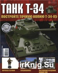  T-34  117