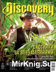 Discovery 5 2015 