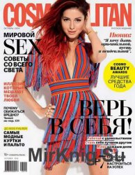 Cosmopolitan №10 2016 Россия