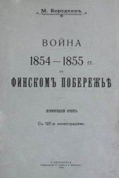  1854-1855 .   