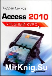 Access 2010:  