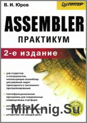 Assembler.  (+)