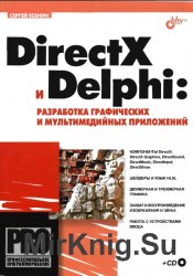 DirectX  Delphi       (+CD)