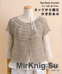 Lets knit series NV70135 2011 Top-Down Crochet