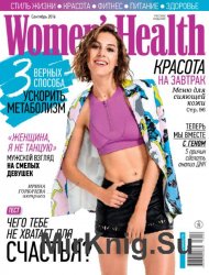 Womens Health 9 2016 