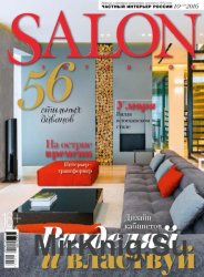 Salon-interior 10 2016