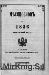   1856  
