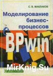  -  BPwin 4.0