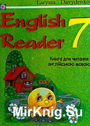 English Reader. 7th form