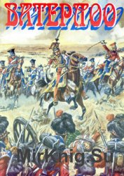Сражение при Ватерлоо 18 июня 1815 года