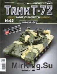  T-72 -65