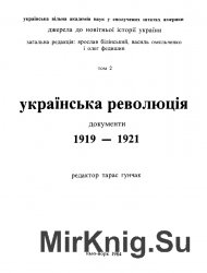   1917-1921:  
