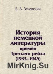       (1933-1945)