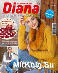  Diana 11 2016