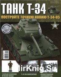  T-34  119