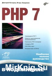 PHP 7.  