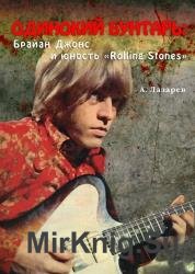  :     Rolling Stones