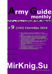 Army Guide monthly 9 ( 2016)