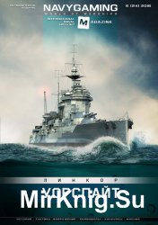 Navygaming 6 ( 2016)