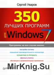 350    Windows 7