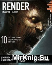 Render Magazine 10 ( 2016)