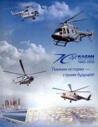 Kazan Helicopters 1940-2010