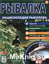 Рыбалка. Энциклопедия рыболова №-89. Крупный померанский хариус