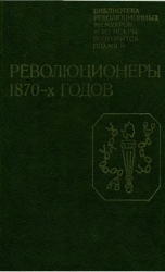  1870- 