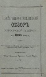 -     1889 