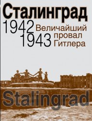 .   , 1942 - 1943.       