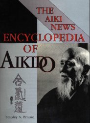 The Aiki News Encyclopedia of Aikido