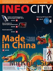 InfoCity 3 2016