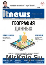 IT News 9 ( 2016)